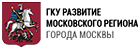 Логотип - ГКУ Развитие  Московского региона